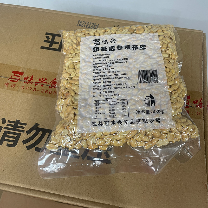 百味兴花生碎香脆花生仁含盐半颗粒焙炒花生930克佐酒花生烧仙草-图0