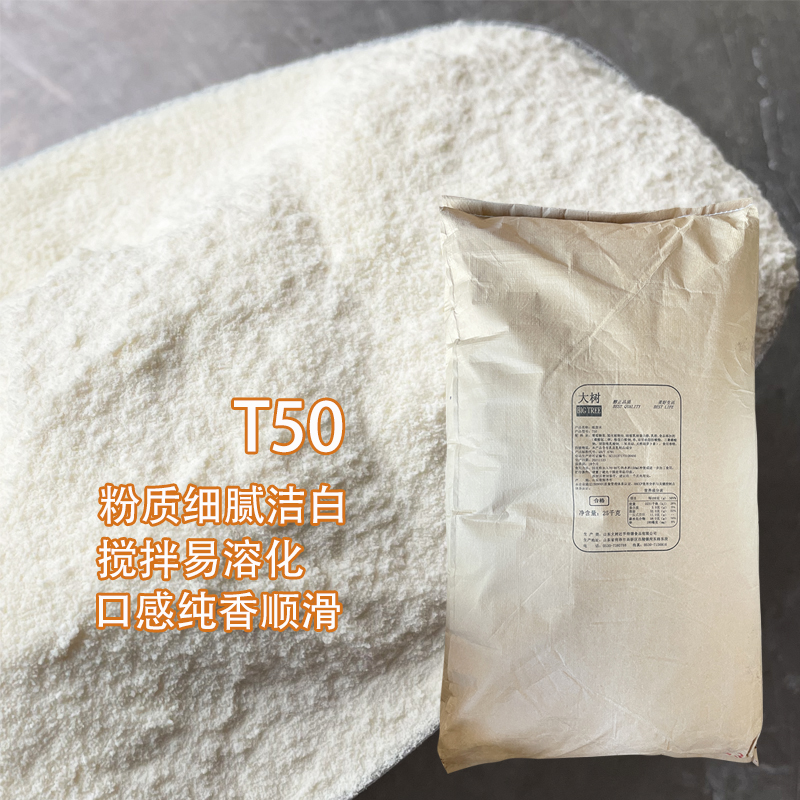 山东达孚大树植脂末奶精粉T50连锁专用奶末粉奶茶粉25kg袋装商用 - 图1