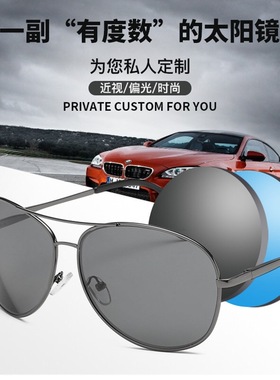 有度数成品男女开车驾驶近视墨镜