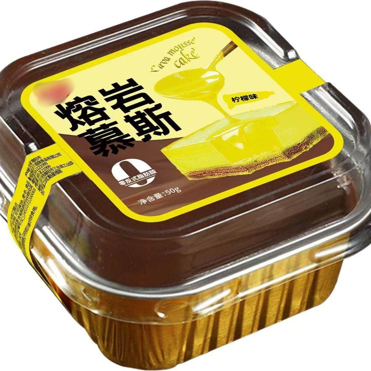 熔岩慕斯巧克力蛋糕糕点点心冰山下午茶零食盒子网红爆款休闲甜品,淘宝优惠券,粉丝福利购,淘宝优惠卷