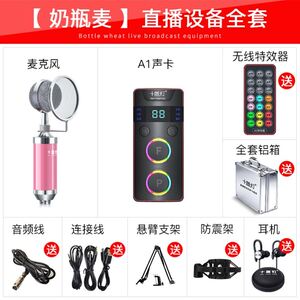 十盏灯A1变声器男变女萝莉音软件电脑声卡手机用随身伪音游戏吃鸡