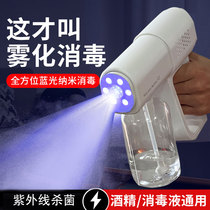 Home Disinfection Gun Spray Machine Nano Blue Light Ultraviolet Alcohol Disinfection Germicidal Atomizer Air Humidifier Heavy Fog Mass Atomizer