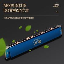 Harmonica 24 holes retone heavy tone 28 holes wide sound domain beginner children professional playing grade organ c