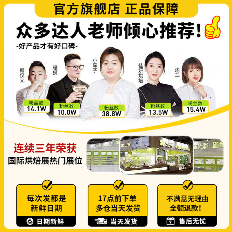 fc法采可食用色素烘焙奶油蛋糕翻糖膏食品级调色大红色旗舰店法彩,淘宝优惠券,粉丝福利购,淘宝优惠卷