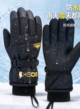 加绒加厚保暖滑雪手套