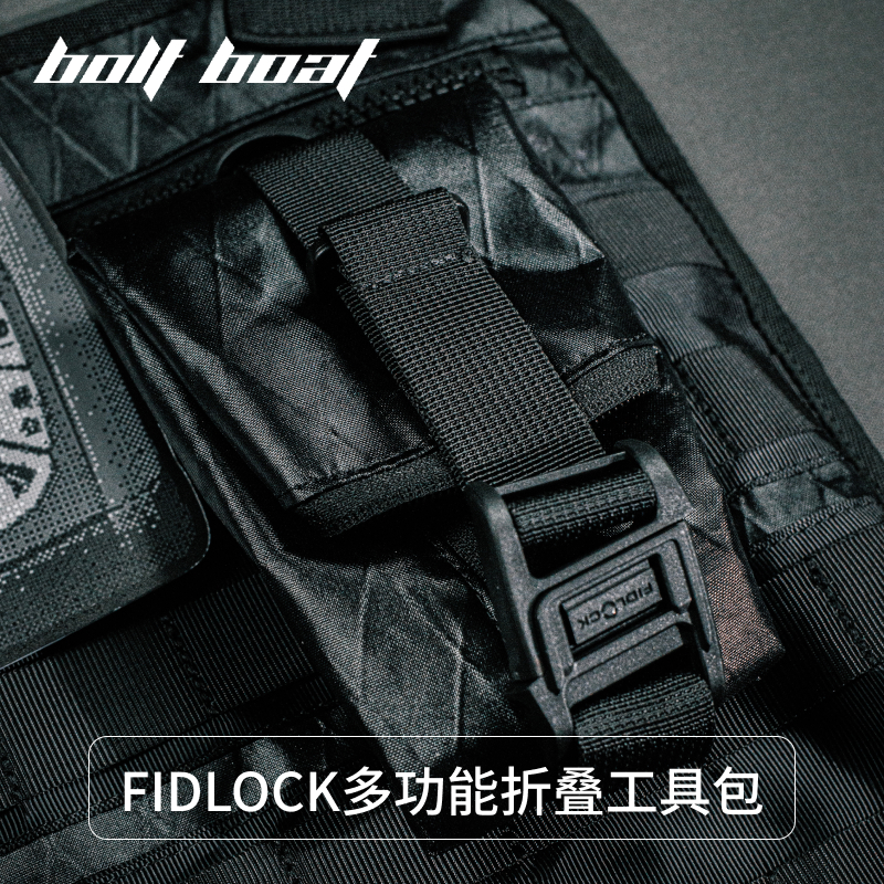 BOLTBOAT勃朗峰户外Molle副包折叠工具包卡包BG001折叠副包 - 图3