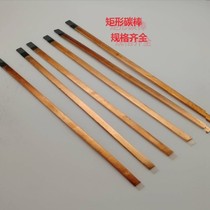 Flat carbon stick 4x12x355mm charcoal arc carbon rod gas planter carbon 5x12 5x12 5x15 5x18 5x20