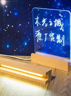 厂家玻璃砖发光底座创意实木长方形灯座亚克力小夜灯底座摆件