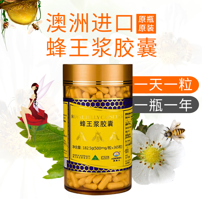 进口Aurinda澳琳达蜂王浆胶囊365粒中老年蜂皇浆冻干粉营养品 - 图0