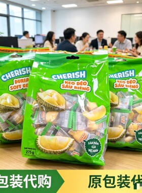 越南山竹软糖芒果味糖果休闲零食喜糖年货送礼