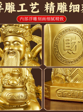 纯黄铜财神爷像家用财
