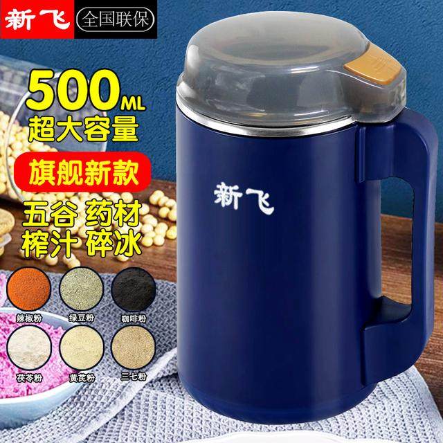 【三套刀】新飞磨粉机研磨机榨汁机超细多功能打粉中药材破碎机家,淘宝优惠券,粉丝福利购,淘宝优惠卷