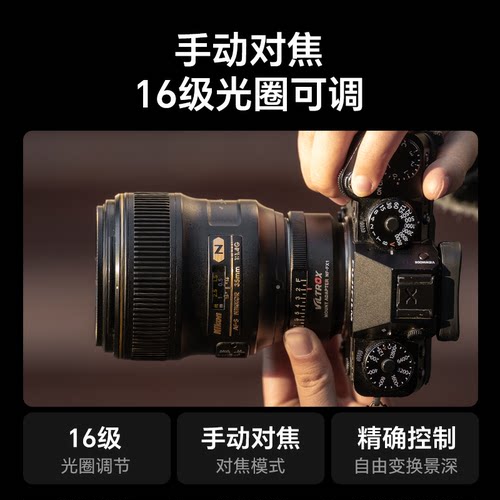 唯卓仕NF-FX1转接环镜头AI(G)/AF转X卡口适用于微单单反相机转接环手动对焦可调光圈适配器转接镜头 - 图0