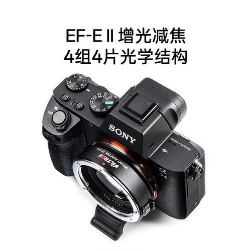 唯卓仕转接环EF-E适用于佳能EF单反镜头转接E卡口适用于索尼a7m3/r3/r4/r2微单相机转接环自动对焦增光减焦 - 图3