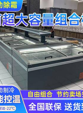 岛柜冰柜商用展示柜超市雪糕组合制冷大容量冰淇淋雪糕展示柜