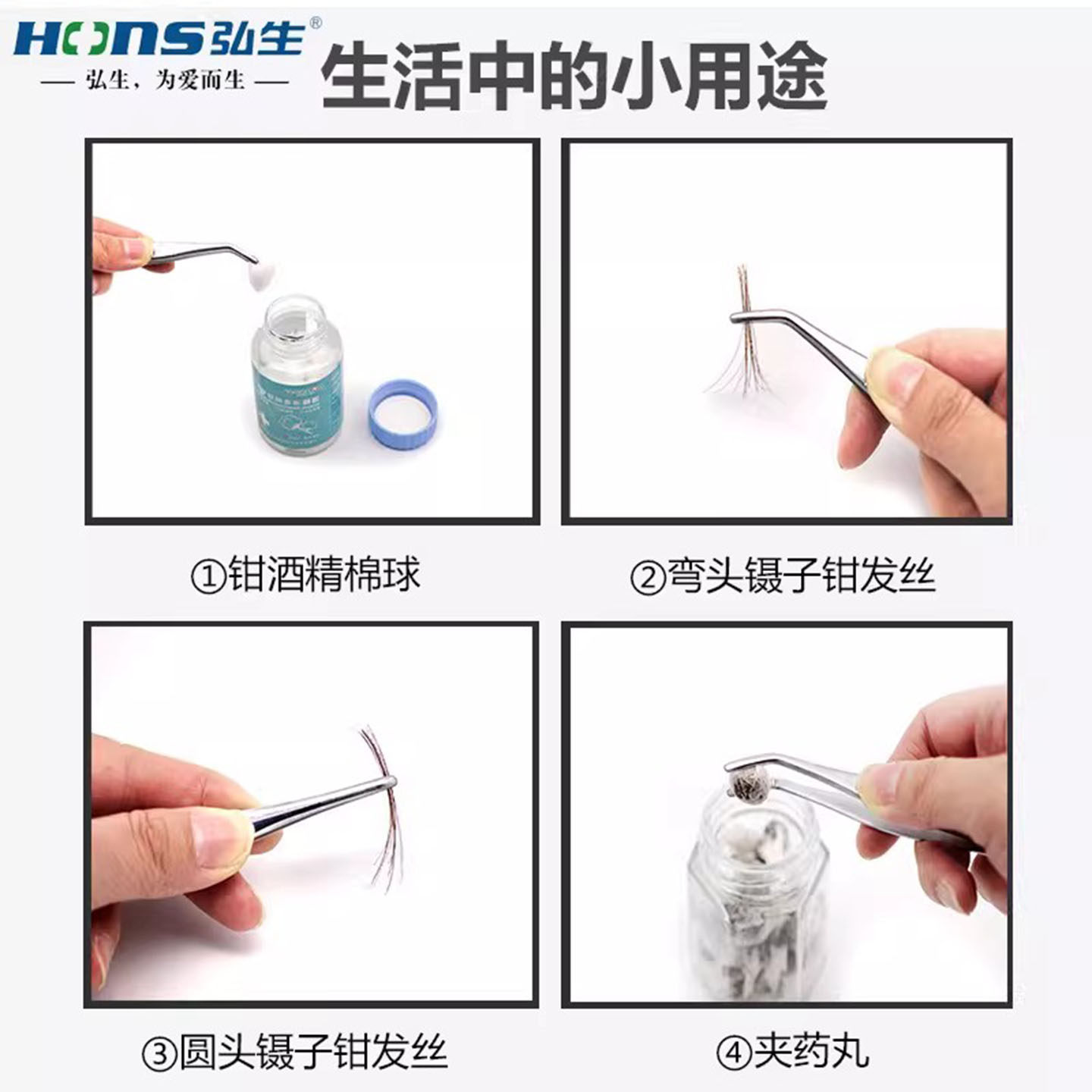 医用镊子不锈钢尖头歪头弯头镊子工具外科手术家用拔毛夹耳屎用具,淘宝优惠券,粉丝福利购,淘宝优惠卷