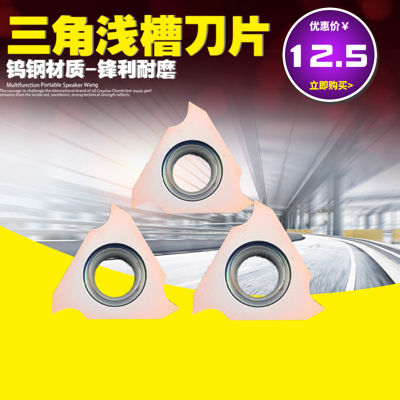 数控刀片立装槽刀片TGF32R100GBA43R合金卡簧槽刀头浅槽槽刀片 - 图1