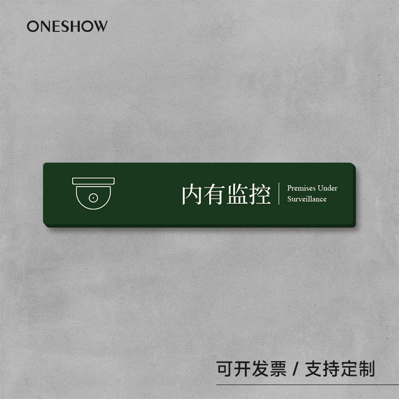 您已进入监控区域提示贴内有监控警示标识展馆安全标识牌高清,淘宝优惠券,粉丝福利购,淘宝优惠卷