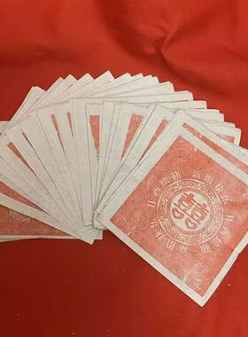 藏式喜字龙达结婚喜事用新婚快乐扎西德勒纸龙达风马纸整箱发货