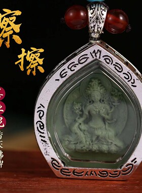 十二生肖吊坠 黄财神绿度母莲师作明佛母吊坠 西藏擦擦善业泥项链