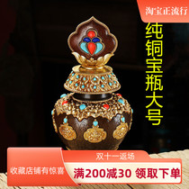 Seiko Pure Copper Earth Hidden Treasure Bottle 8 Auspicious Treasure Bottle Pendulum Piece dedicated to the Caishen Longwang Moibao water purification bottle