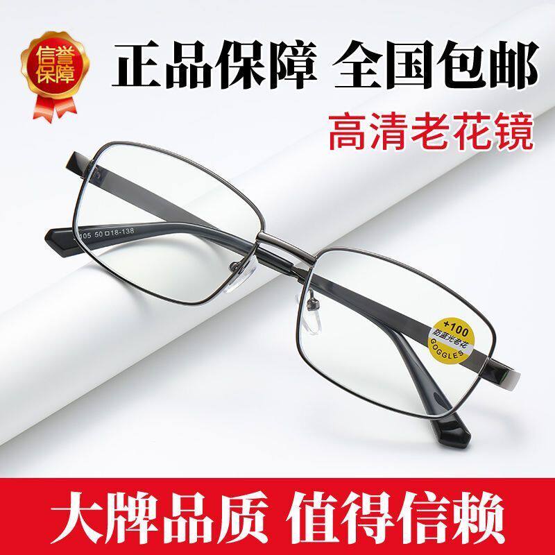 枪色男女50到70岁/高清老花镜 帝宠老花镜