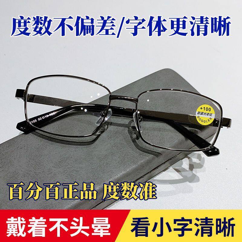 枪色男女50到70岁/高清老花镜 帝宠老花镜