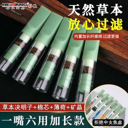 Одноразовый фильтр для мундштука, мужской, грубый, средний и тонкий, трехразовый, двухслойный, из мятного волокна, специальный смоляной фильтр для курения