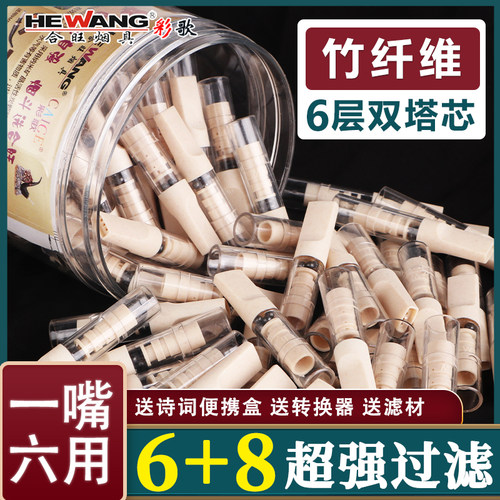 彩歌一次性烟嘴过滤器粗中细三六用竹纤维双塔芯男士香烟焦油滤嘴 - 图1