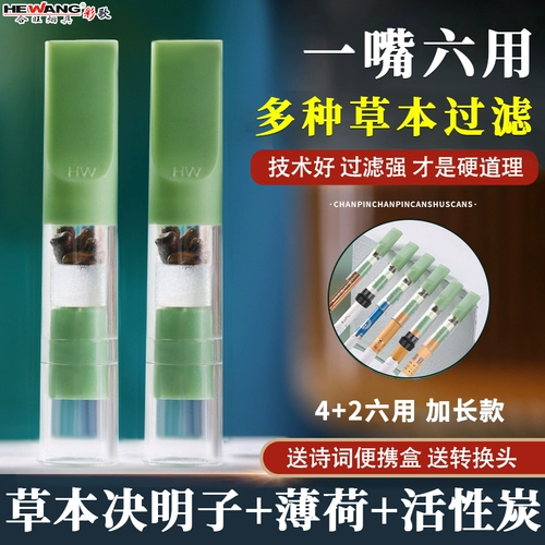 Одноразовый фильтр для мундштука, мужской, грубый, средний и тонкий, трехразовый, двухслойный, из мятного волокна, специальный смоляной фильтр для курения