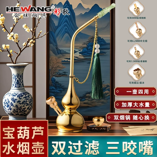 彩歌 Латунный старомодный кальян, медный мундштук
