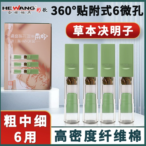 Одноразовый фильтр для мундштука, мужской, грубый, средний и тонкий, трехразовый, двухслойный, из мятного волокна, специальный смоляной фильтр для курения