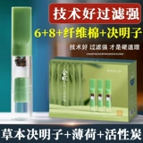 Одноразовый фильтр держателя сигарет для толстых, средних и тонких трехцелевых двухместных двухслойных монетных волокно Специальный фильтр для смолы.