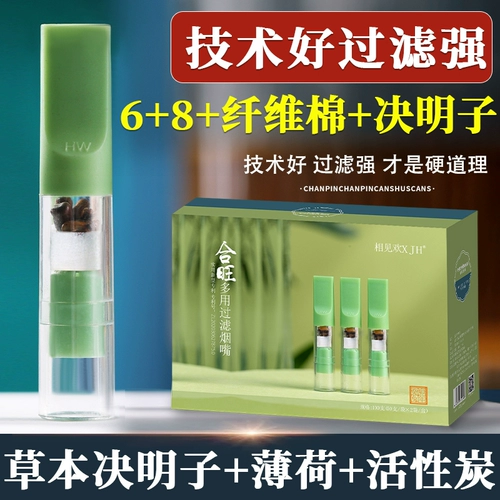 Одноразовый фильтр для мундштука, мужской, грубый, средний и тонкий, трехразовый, двухслойный, из мятного волокна, специальный смоляной фильтр для курения