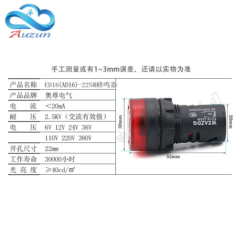 断续声闪光声光蜂鸣器AD16-22SM报警器22MM 12V 24V 110V220V