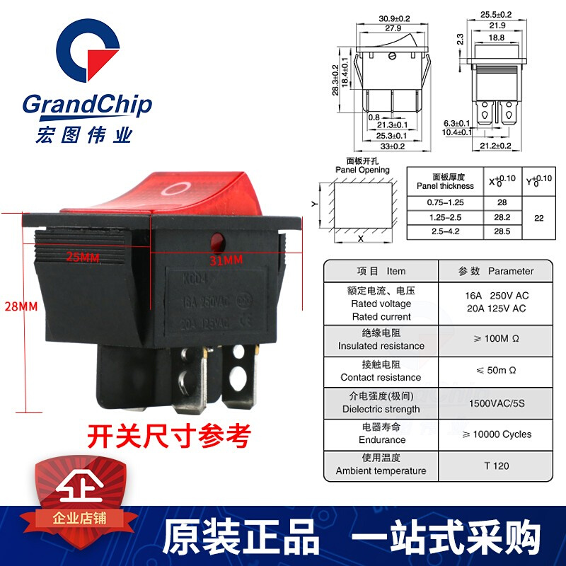 KCD4船形开关船型翘板大功率电源按钮4 6脚红 绿灯31*25mm16A250V