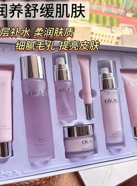 大牌护肤正品护肤品水乳套装补水保湿嫩白提亮淡纹化妆品礼盒