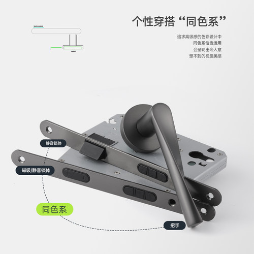 烁盾黑灰色现代门锁室内木门房门锁卧室静音磁吸分体锁家用门把手 - 图3