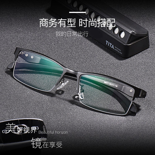 防辐射眼镜男变色轻看手机专用电脑护眼平光镜抗防蓝光近视眼镜 - 图3