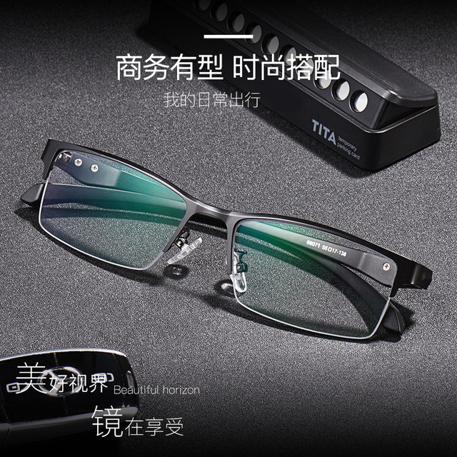 Anti-blue light discoloration eye protection glasses for mobile phones