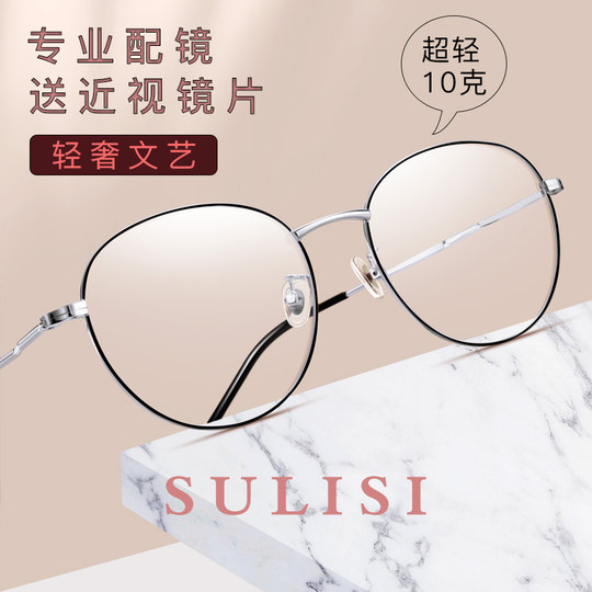 超轻近视眼镜女可配度数韩版潮复古圆框大脸眼镜框男眼睛配近视镜