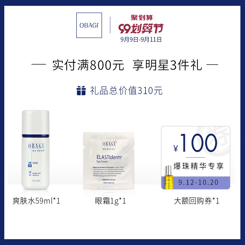 obagi欧邦琪左旋vc精华c10精华液 OBAGI海外液态精华