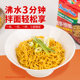 Indonesian Yingduo Lo Noodles imported Internet celebrity instant noodles bagged instant noodles instant food ramen turkey noodles mixed noodles whole box