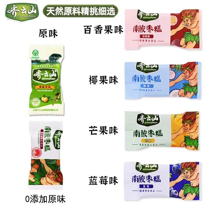 齐云山南酸枣枣糕江西特产小吃孕妇健康酸角糕蜜饯过年货零食礼盒,淘宝优惠券,粉丝福利购,淘宝优惠卷