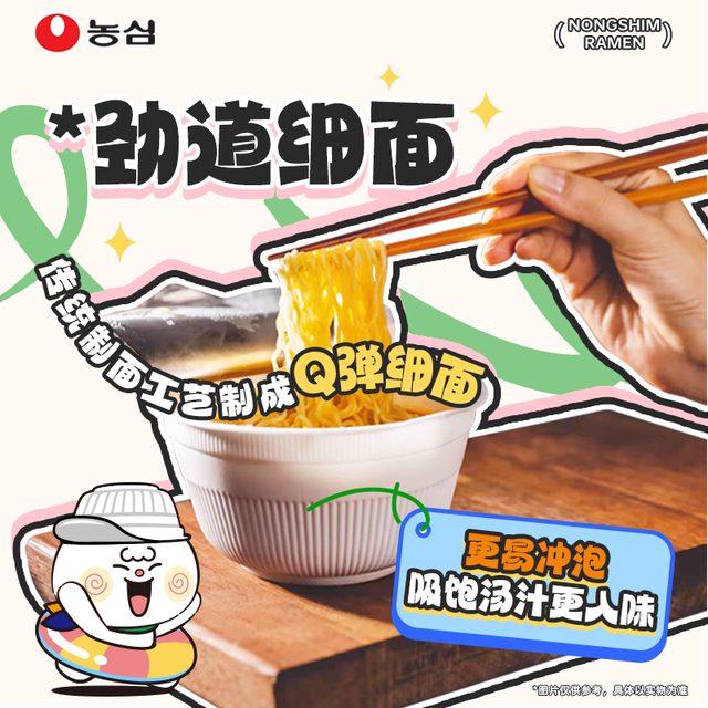 Korean imported Nongshim Beef Noodles Spicy Cabbage Bowl Noodles