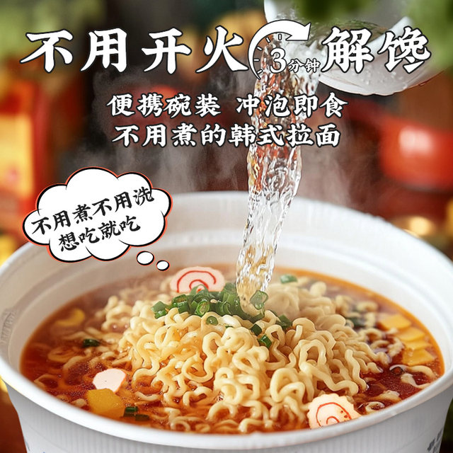 Korean Nongshim imported beef bowl noodles whole box instant noodles