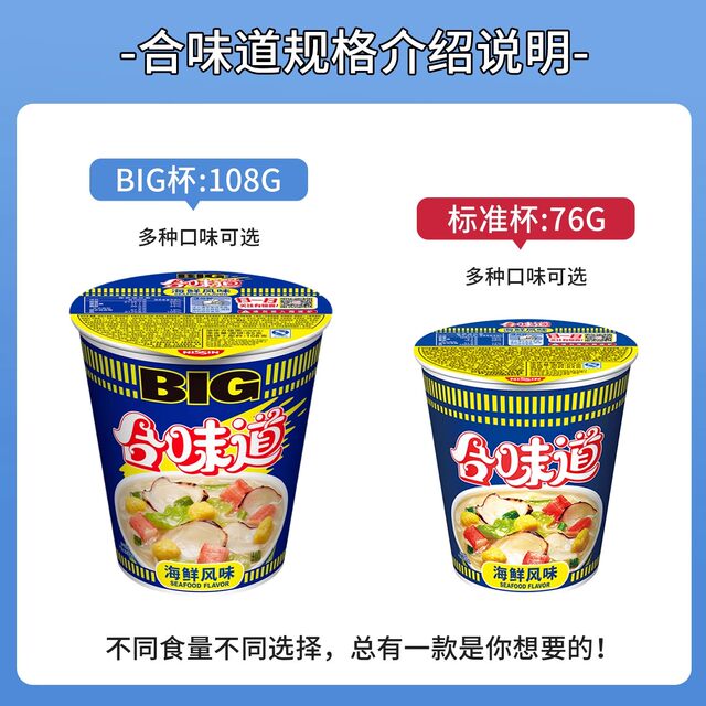 Nissin Hewei big cup instant noodles whole box