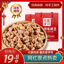 Fengsheng Handong Strange Taste Hu Bean Silkworm Bean Chongqing Old Word Number specie Sanhedrin Spicy Snack snack Orchid Strange Taste Bean 240g