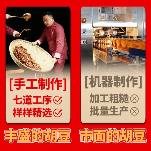 丰盛手功怪味胡豆270g*3份重庆特产手工麻辣兰花豆老字号休闲零食 - 图0