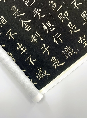欧阳询楷书《心经》高清原大复制品毛笔书法艺术微喷